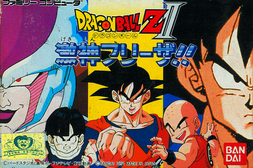 Dragon Ball Z II - Gekishin Freeza!! (Japan) box art